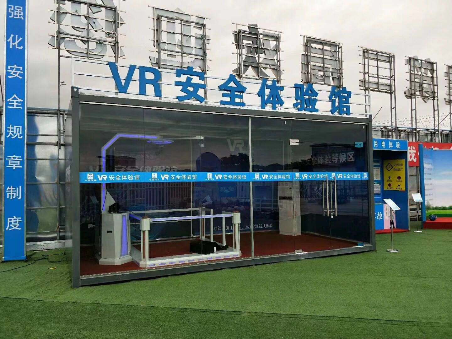 洛阳涧西区VR安全体验馆